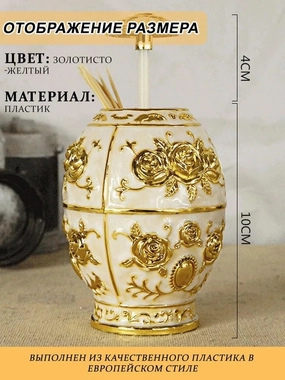 Automatic Toothpick Holder Faberge Egg Easter Egg Russian Style Gift