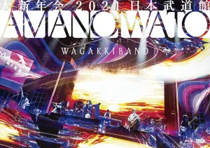 New Year's Party 2021 Nippon Budokan ~Amano Iwato~ (Normal Edition) (Blu-Ray   DVD) [Blu-Ray]